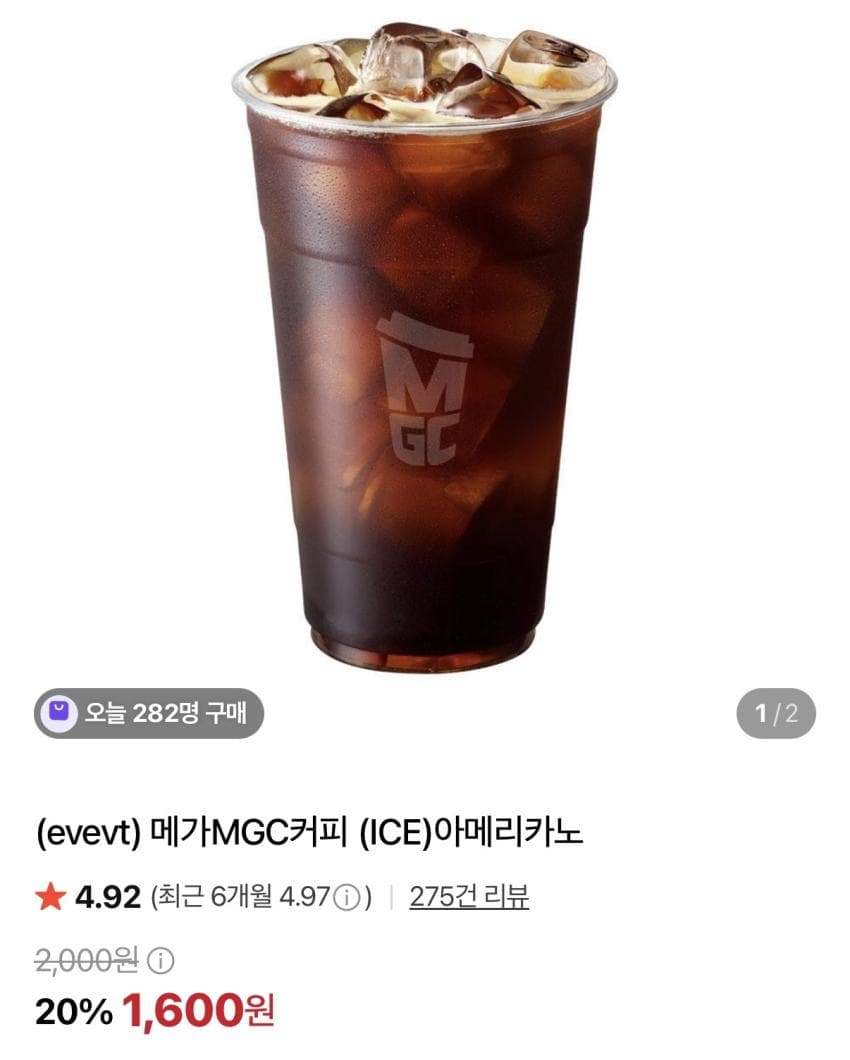메가커피 20% 할인 / 아아 ₩1,600 등