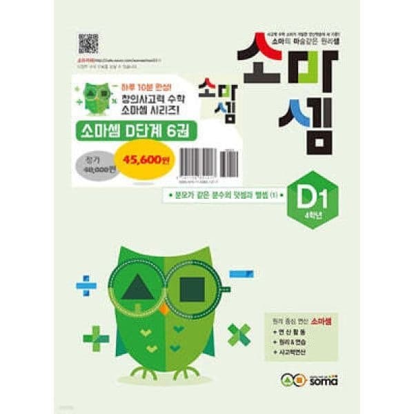 옥션)소마셈 시리즈 42560원 (42,560원 / 무료배송)