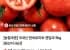 국내산 완숙토마토 랜덤과 5kg