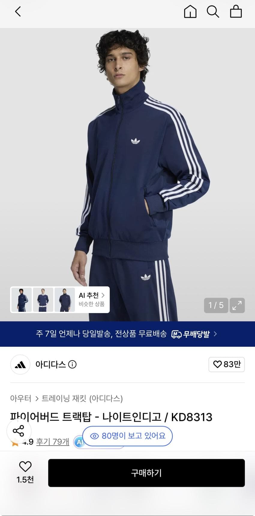 아디다스 파이어버드 트랙탑 92,390원