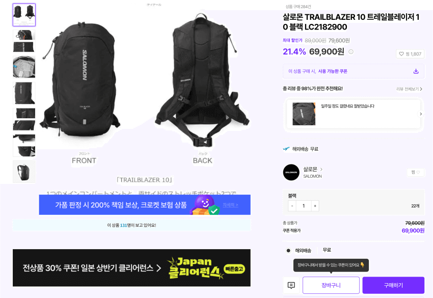 아크테릭스 세륨 자켓, 살로몬 TRAILBLAZER 10