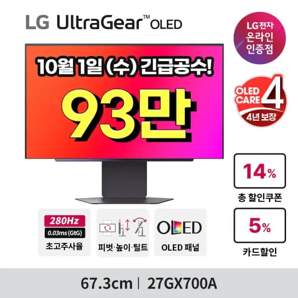 [네이버] ️마지막 썸머픽LIVE️LG전자 OLED 게이밍모니터 27GX700A (74만), … 295,056원 (무료배송)