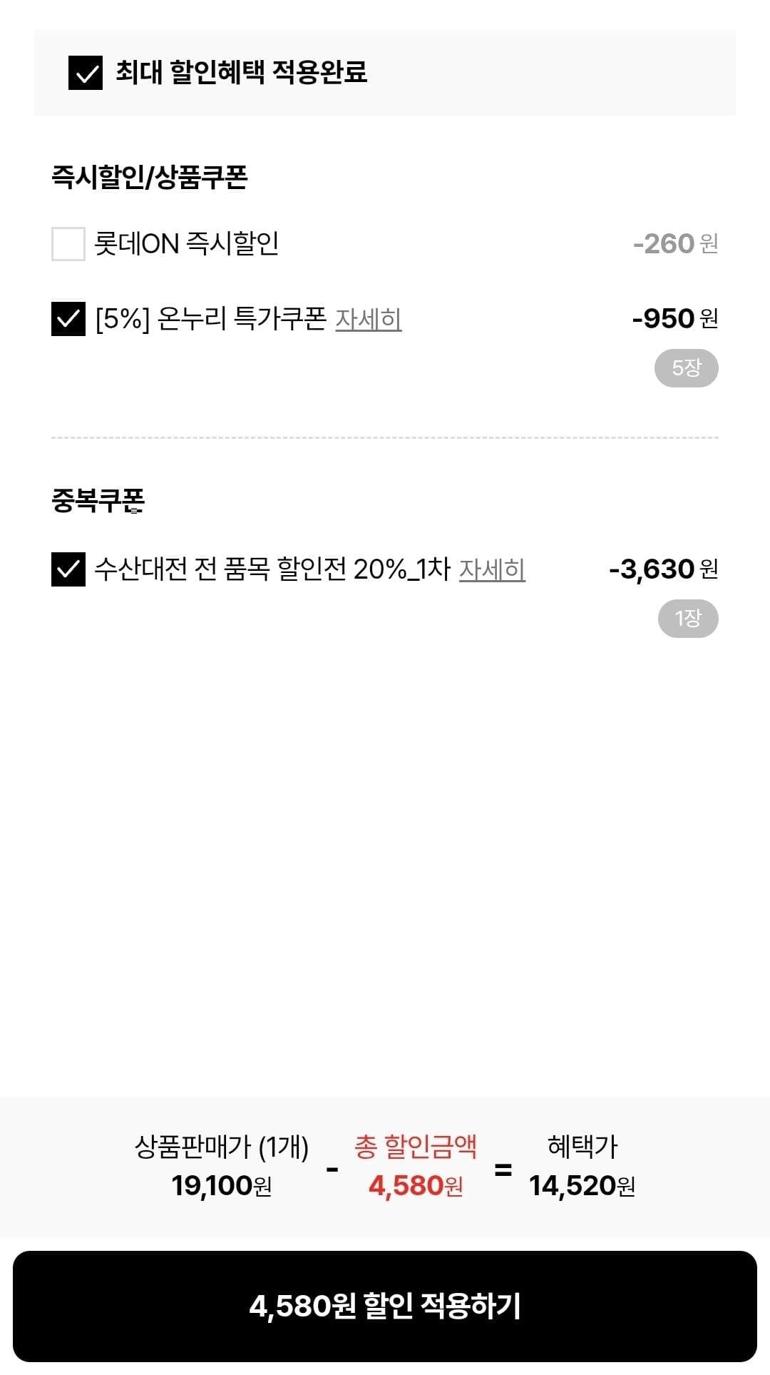 자연산 급냉 손질 통오징어 220g 2미 x 4팩
