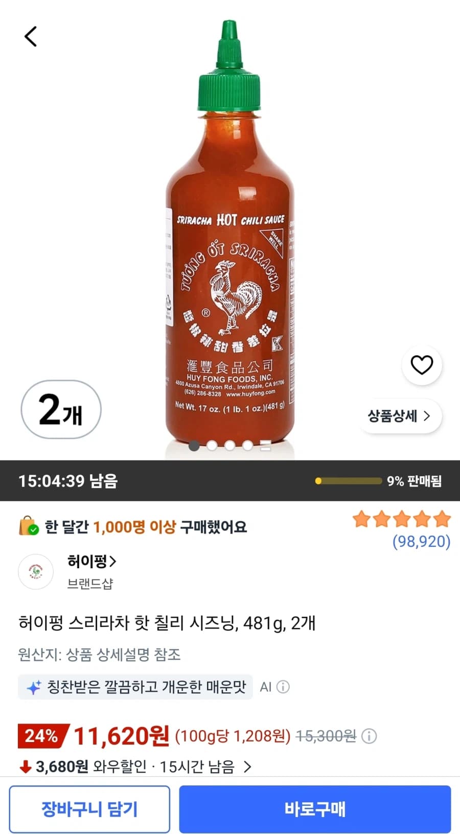 [쿠팡와우] 허이펑 스리라차 핫 칠리 시즈닝 481g 2개 (11,620... (2)