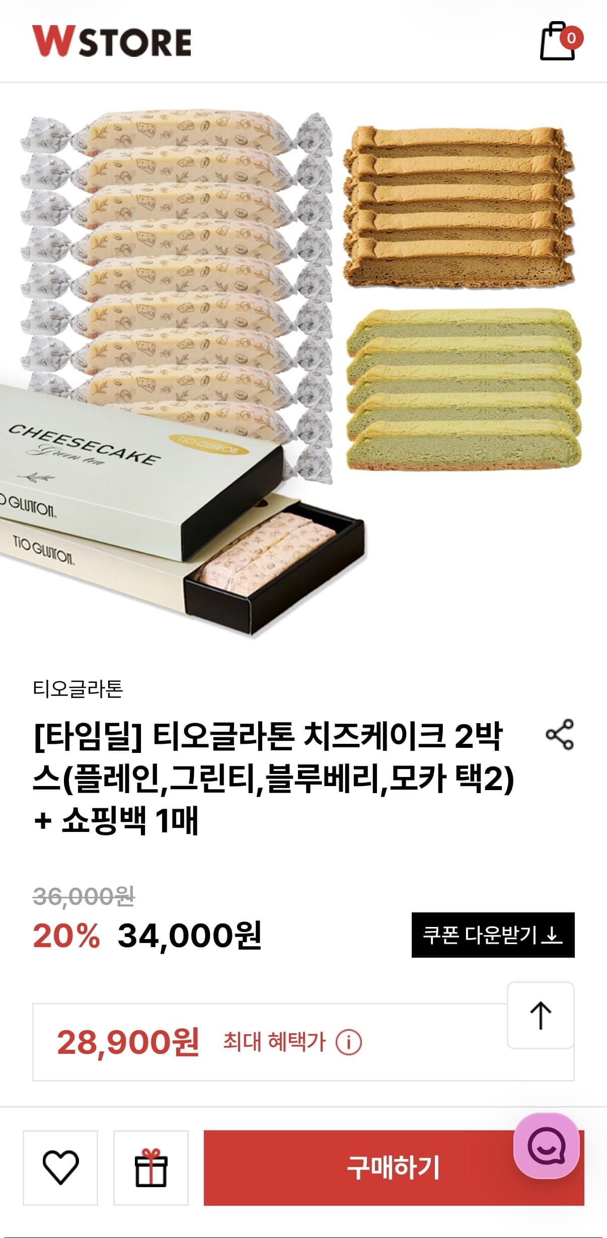 [w스토어]티오글라톤 치즈케이크 2박스 (28,900원/무배)