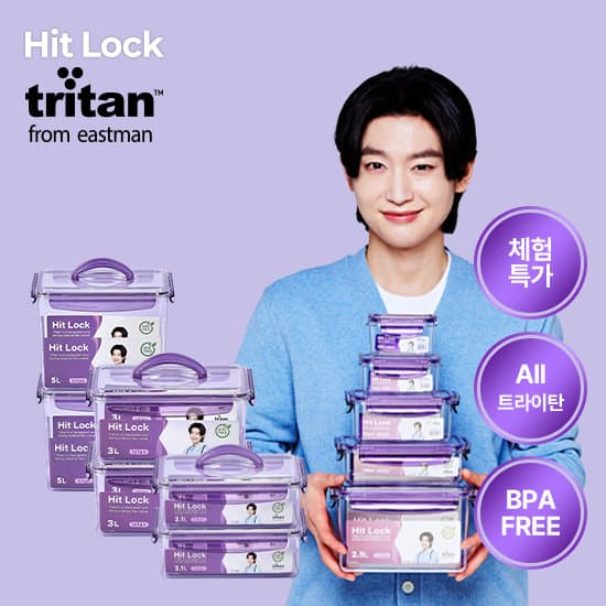 [GS샵]올트라이탄 밀폐용기 히트락 체험특가 (14,900원/무료) (무료배송)
