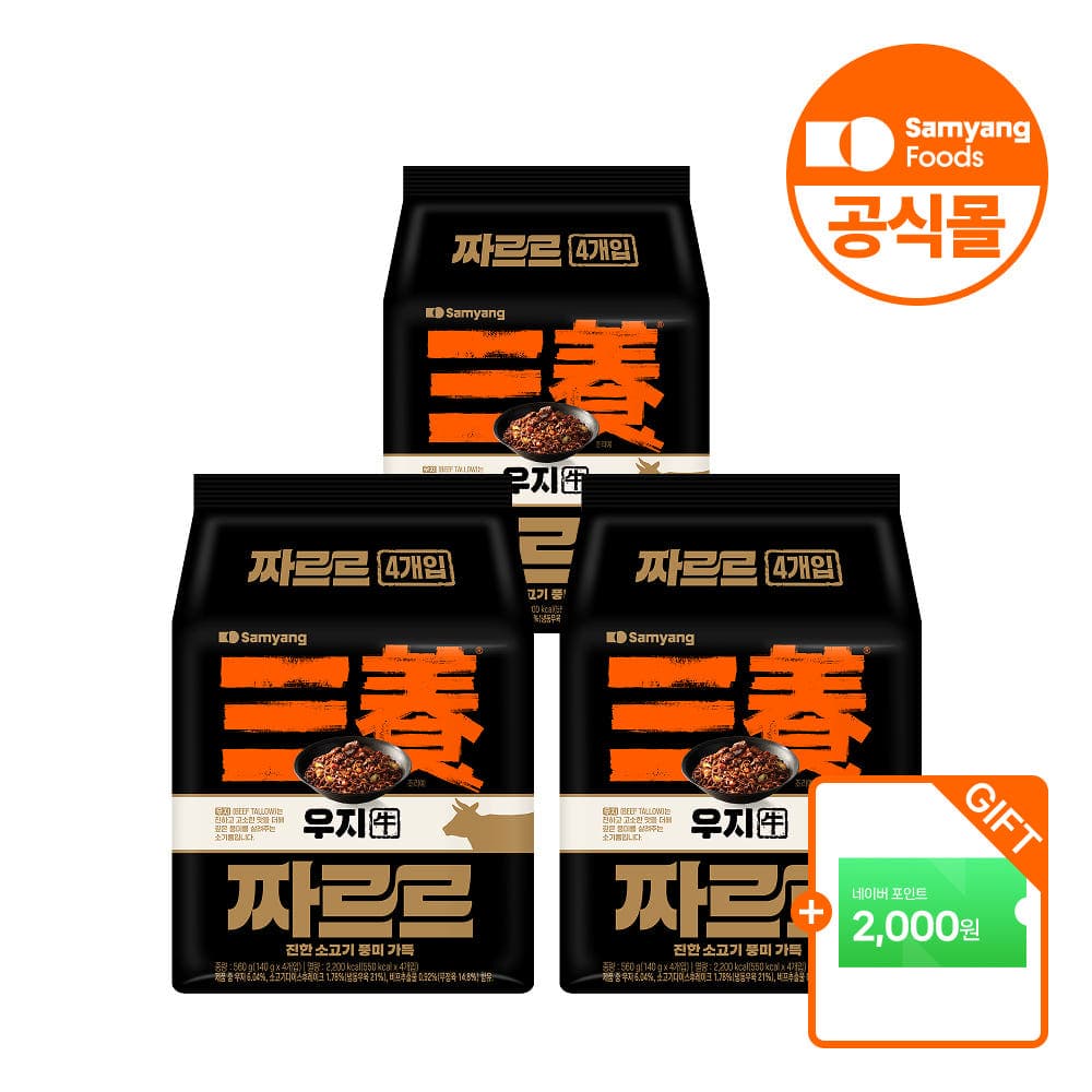 삼양 짜르르 140g, 8개 (7,900원 / 무료배송)