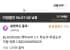 BLACKDOG 레이슈어 2.1 투도어 투윈도우 자동 텐트 CBD2450WS029