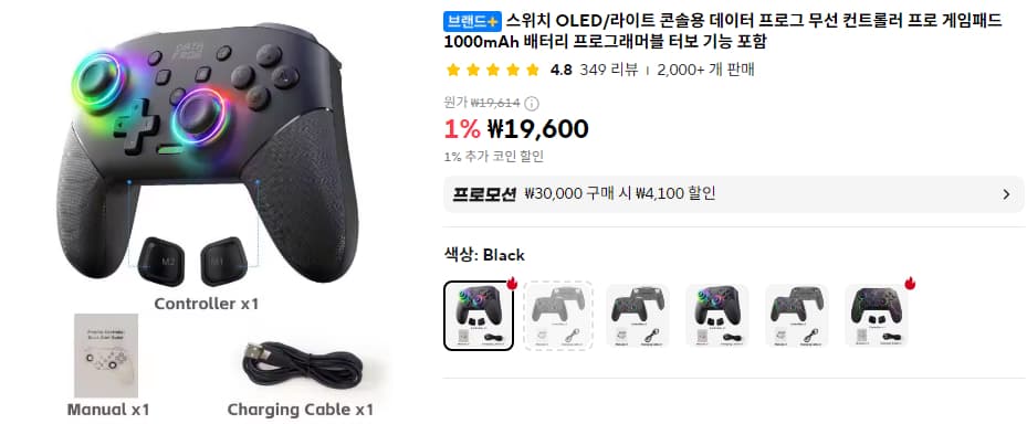 [알리] 데이터 프로그 무선 컨트롤러 프로 게임패드 (19,600원/무료)