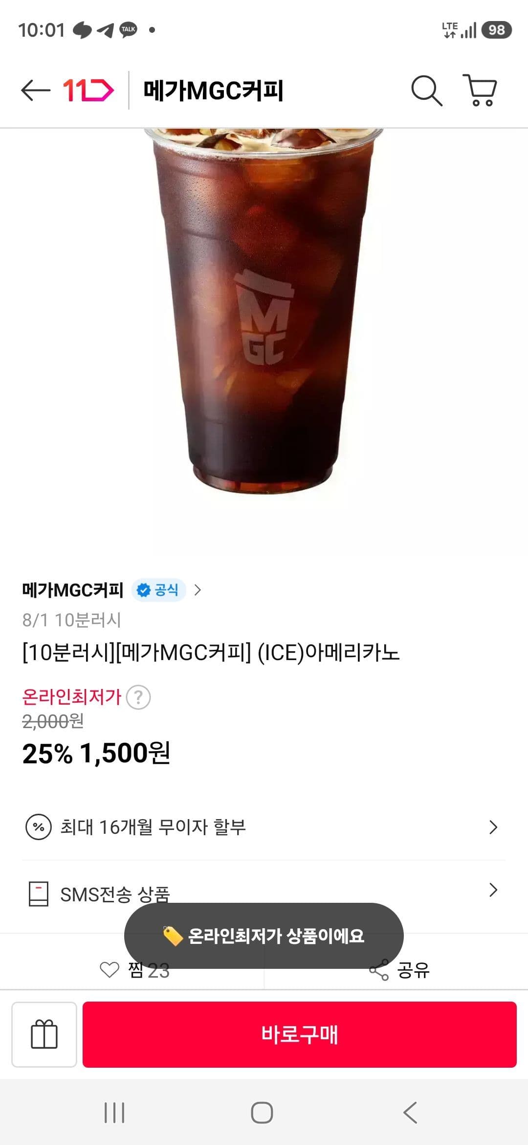 [메가MGC커피] (ICE)아메리카노