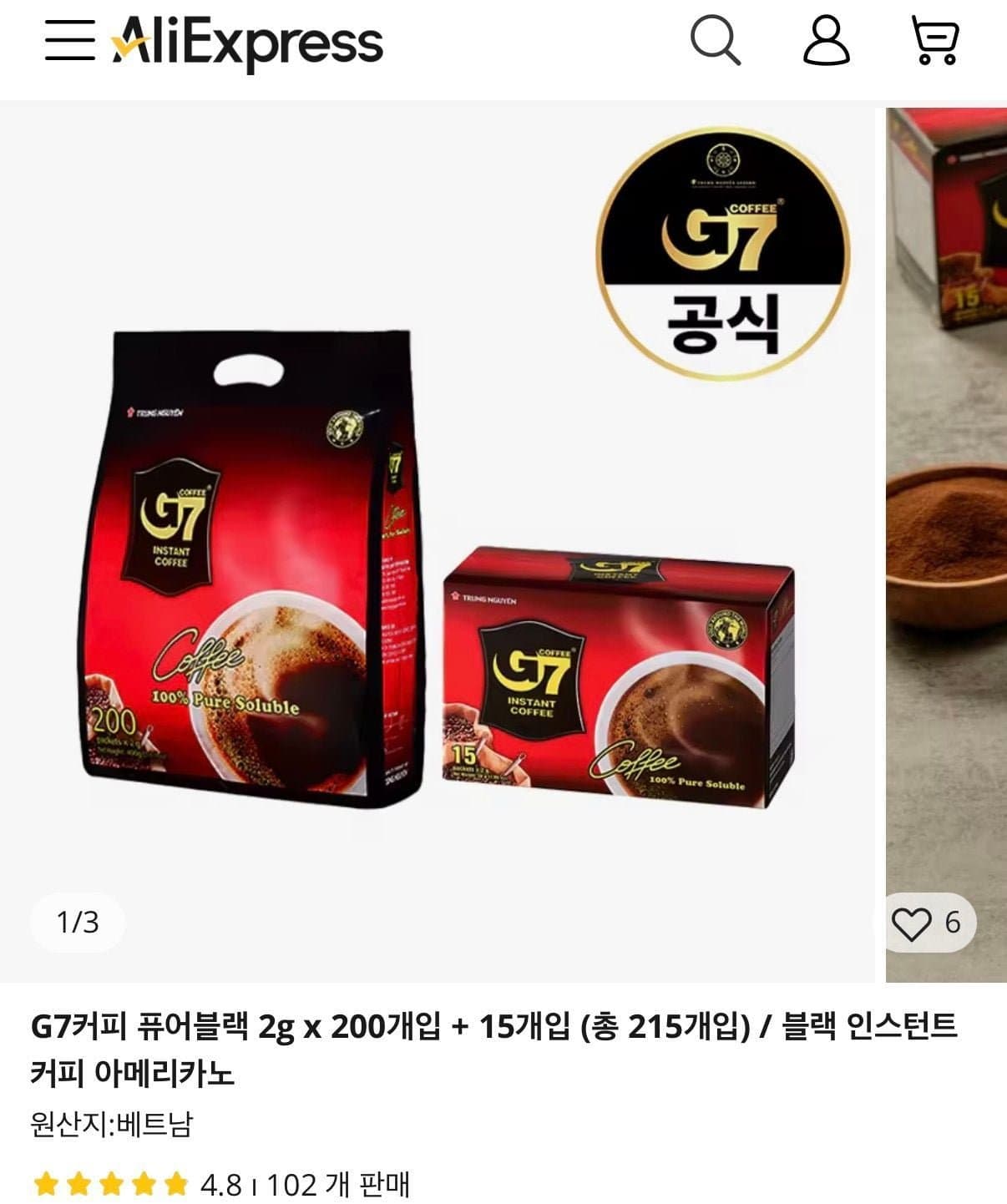 G7 퓨어블랙 커피 200개입 + 15개입 (215T) (28,084원/무료)