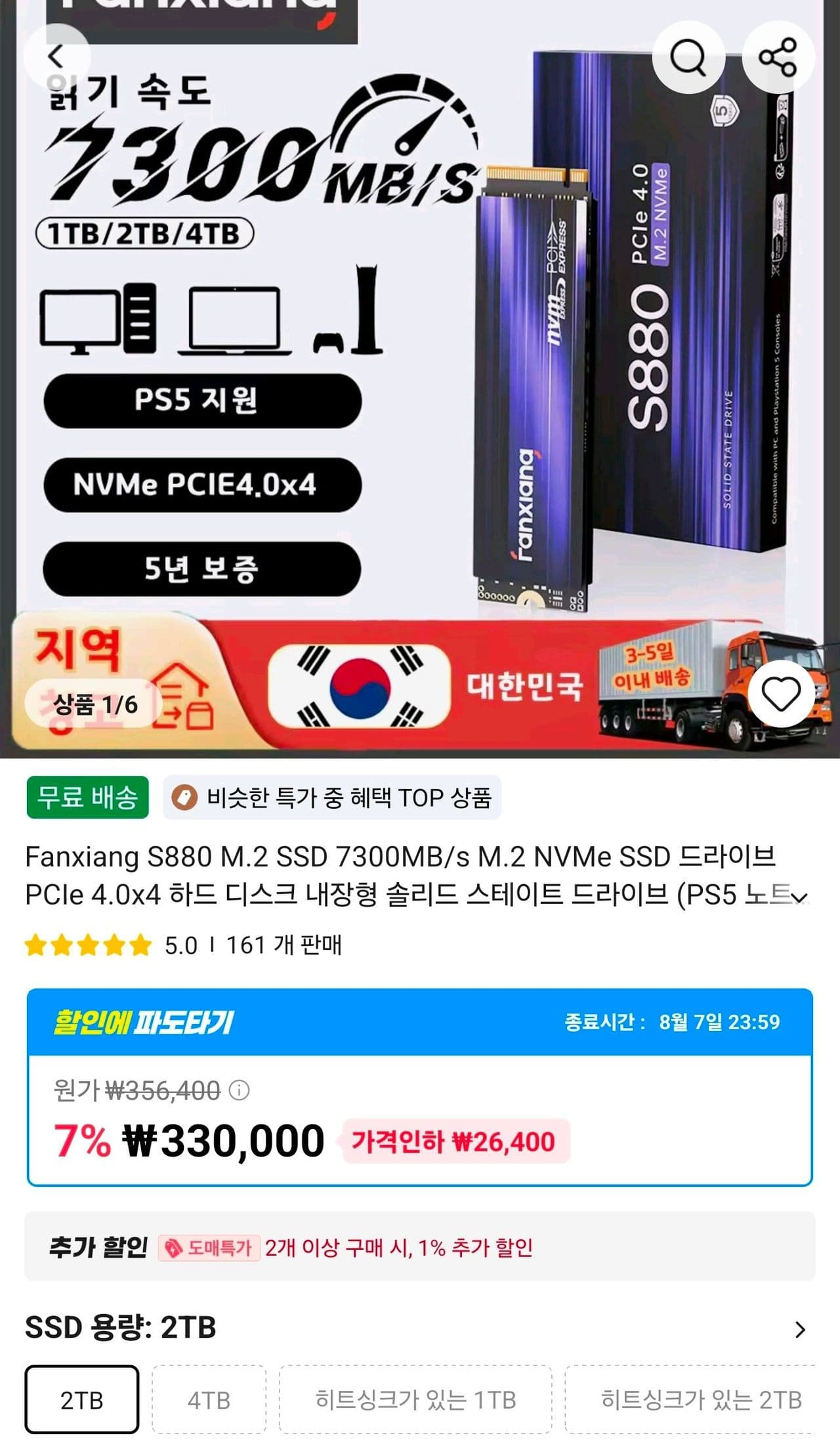 Fanxiang S880 M.2 SSD 7300MB/s nvme ssd 2tb