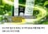 신신제약 모스키토 밀크S 모기기피제 50ml