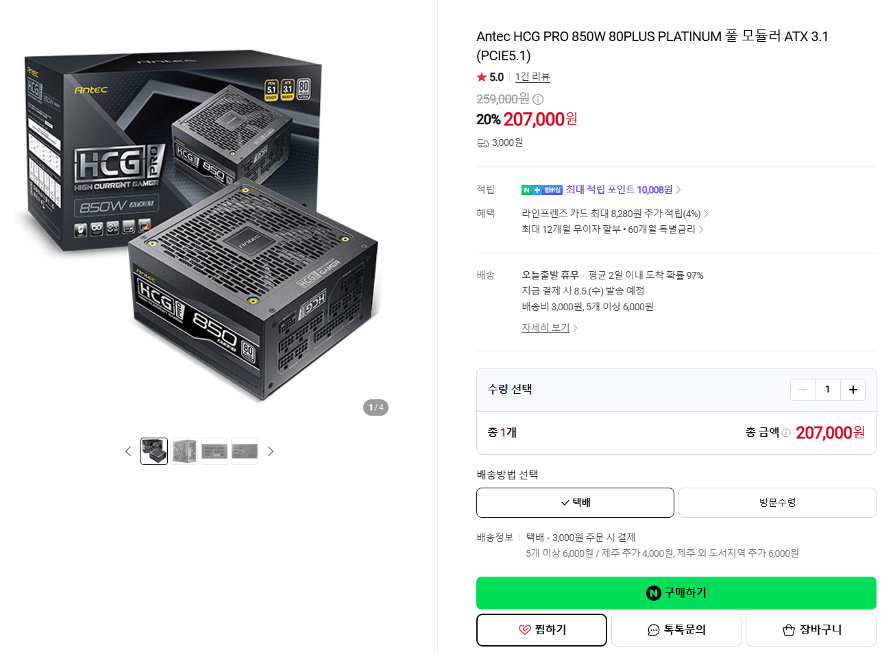 [네이버] Antec HCG PRO 850W/1000W 80PLUS PLATINUM 풀 모듈러 AT...