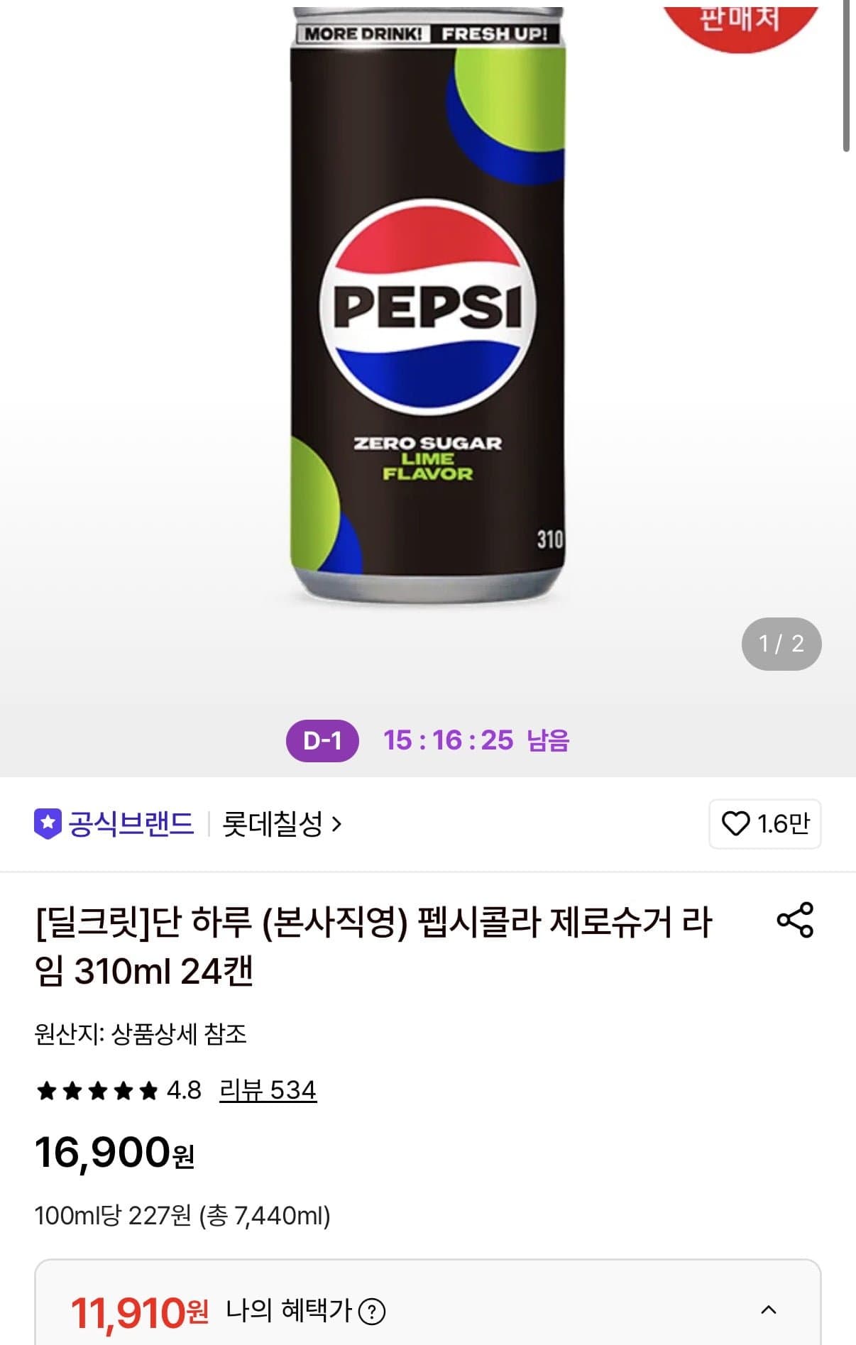 [롯데온]펩시콜라 제로슈거 라임 310ml 24캔 (11,910원/무료)