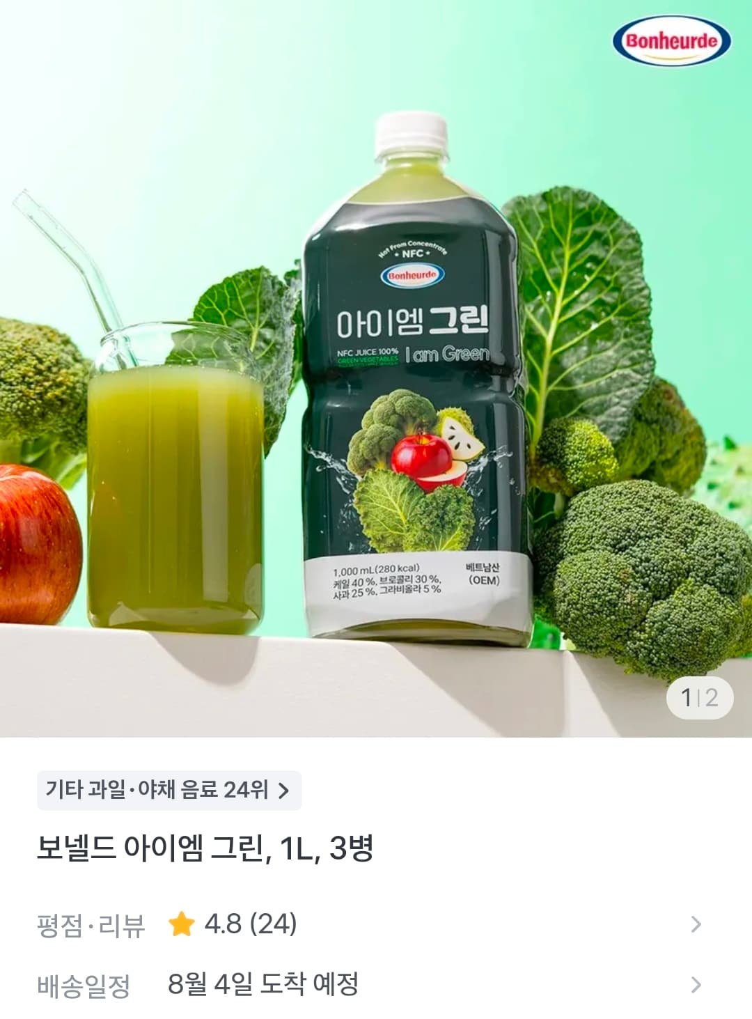 [토스] 보넬드 아이엠 그린 주스 NFC 착즙 (그린/사과/브로콜리/그라비올라) 1L 3병 22,900원