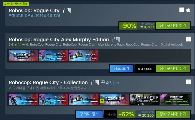 [스팀]RoboCop: Rogue City/4,200원 (2)