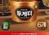 투게더 오리지널 바닐라 6개 외 맛선택
