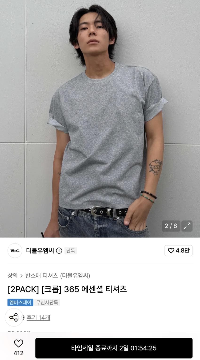 wmc 무신사 멤버스데이 타임세일 (투팩 크롭 티셔츠, 파라슈트 팬츠)