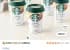 스타벅스 카페라떼 270ml 10개