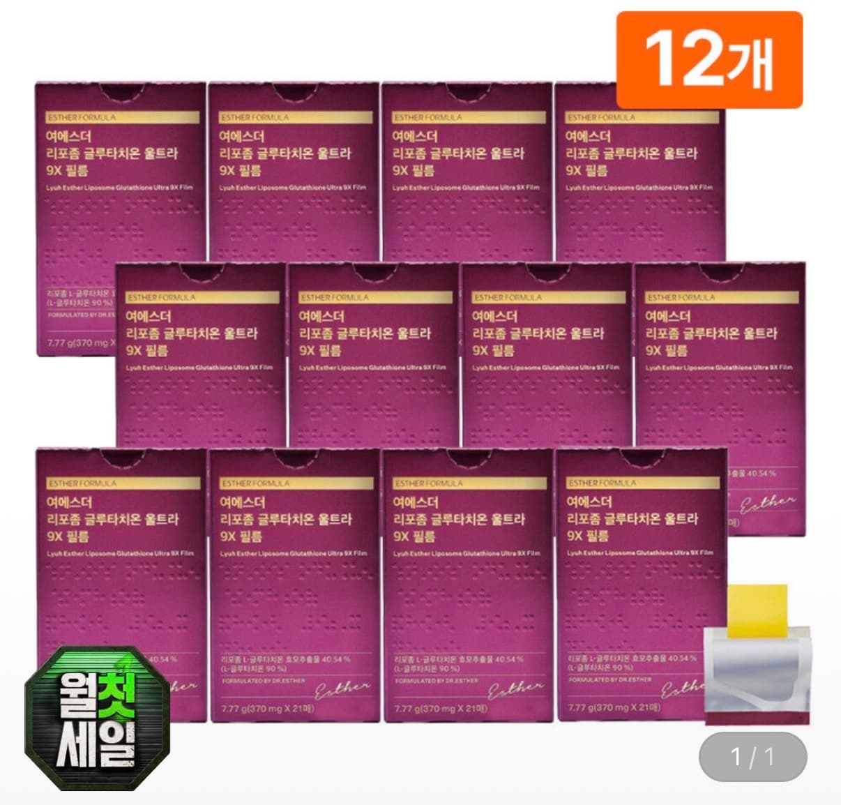 [지마켓] 여에스더 리포좀 글루타치온 울트라9X 필름 370mg x 12박스