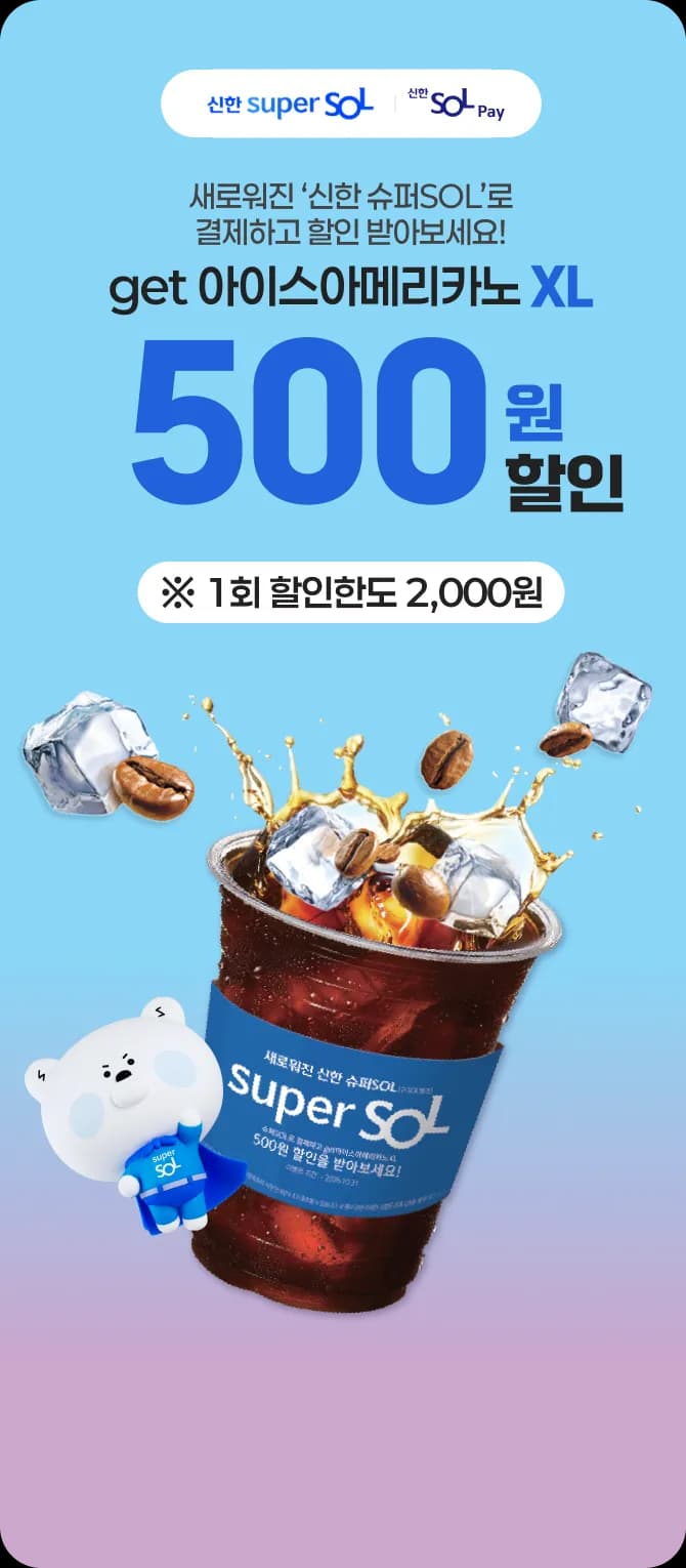8월 CU 결제혜택