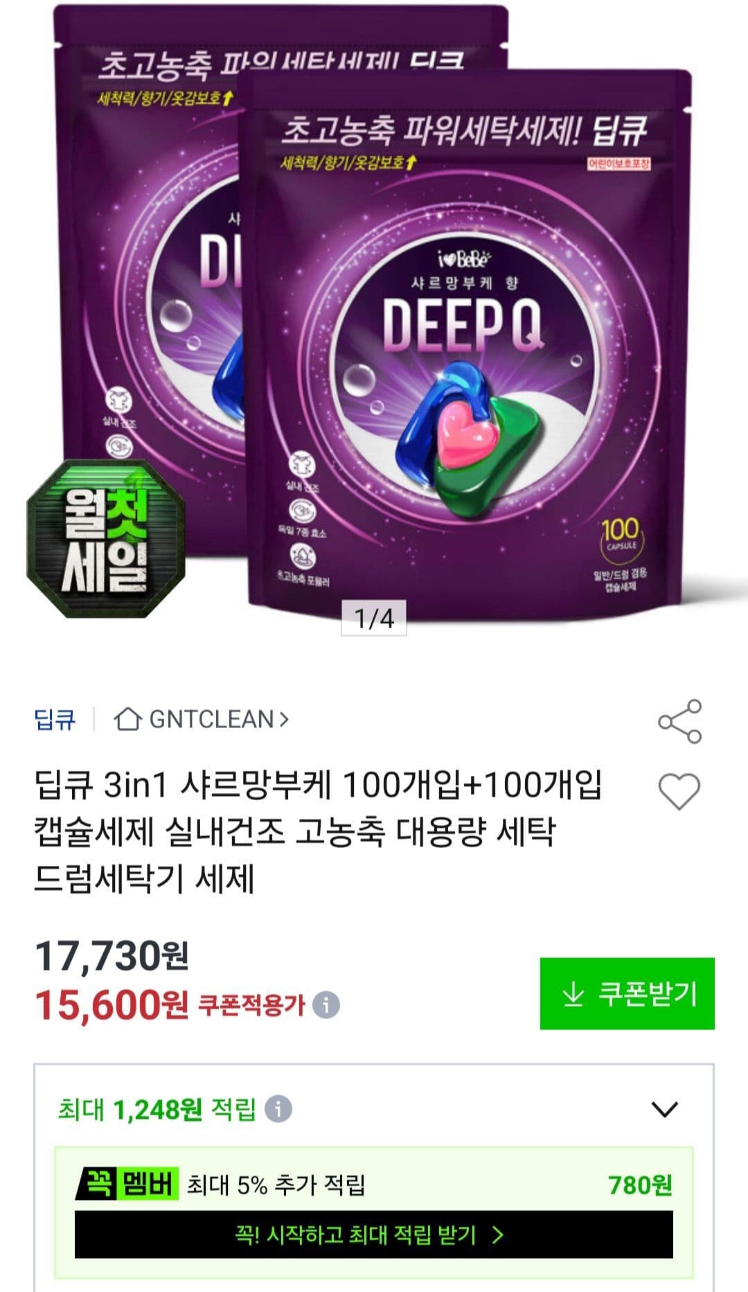 아이러브베베 딥큐 샤르망부케 캡슐세제 200개입