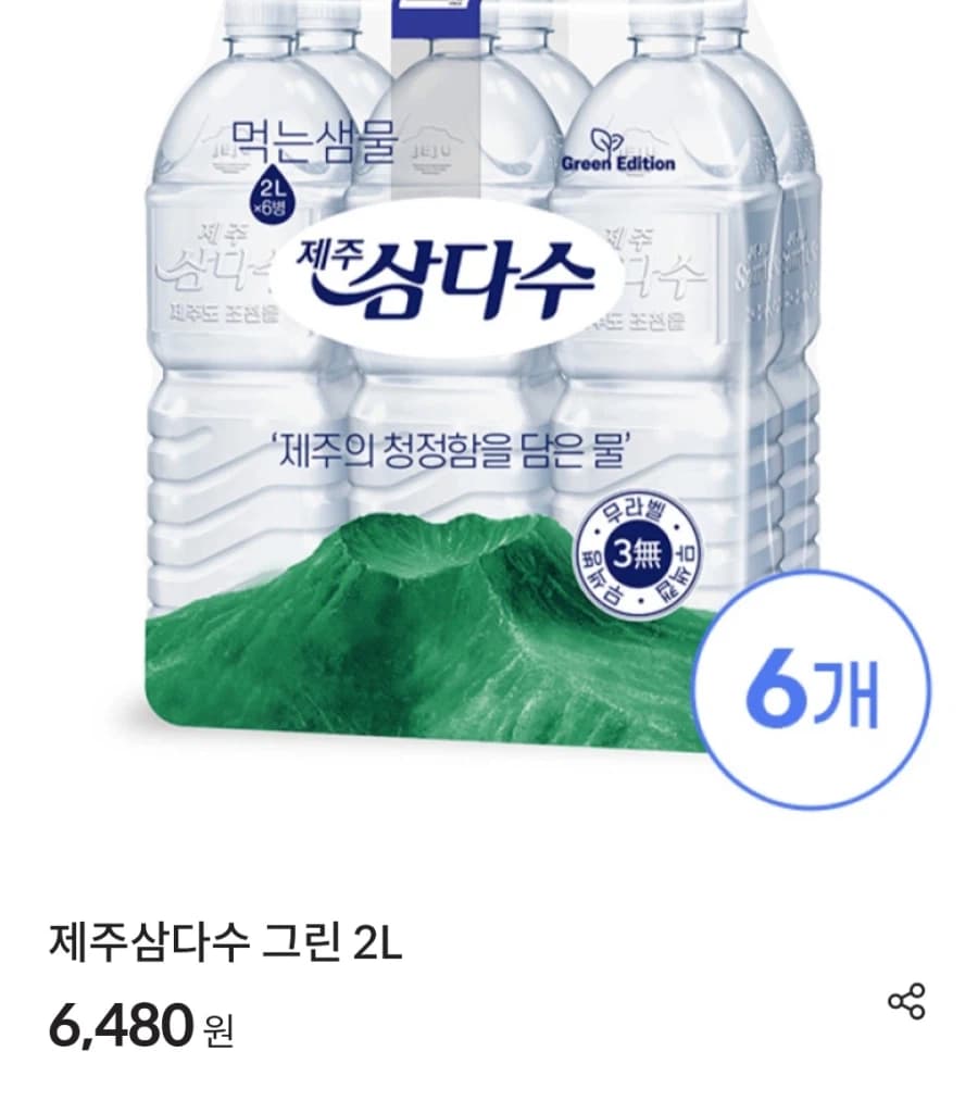 [삼다수몰] 삼다수 2L x 24입 (18,920원/무료) (3)