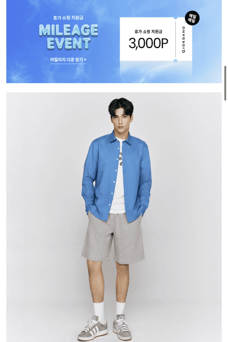 [기타] 지오다노 여름용 추리닝 반바지 (12,000원/무료)