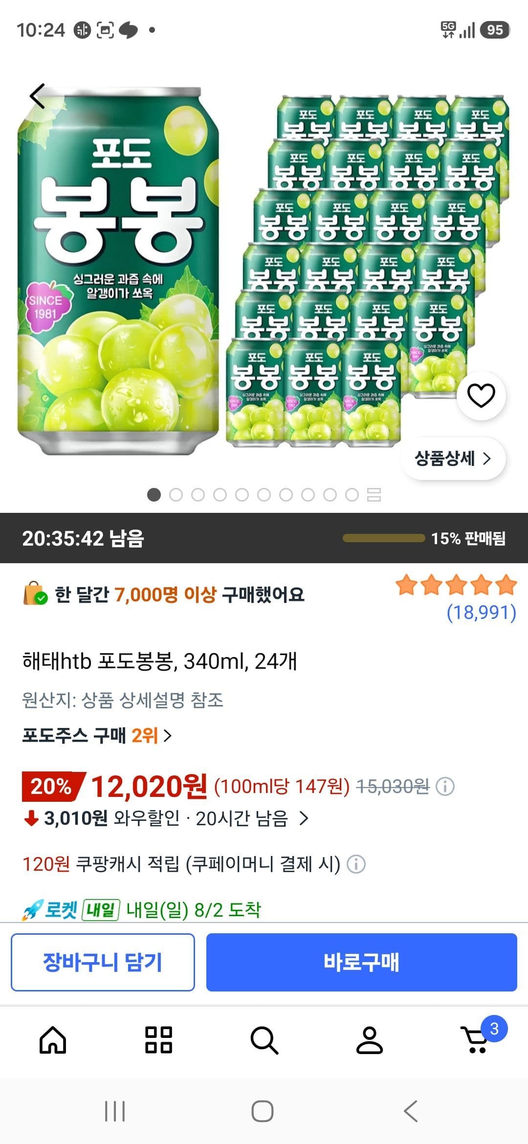 해태htb 포도봉봉, 340ml, 24개