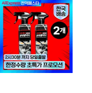 로드포스 자동차 실내 클리너 500ml (12,836원 / 무료배송)
