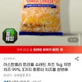 [G마켓]이스트밸리 트리플 슈레드 치즈 1kg (12,960원/무료)