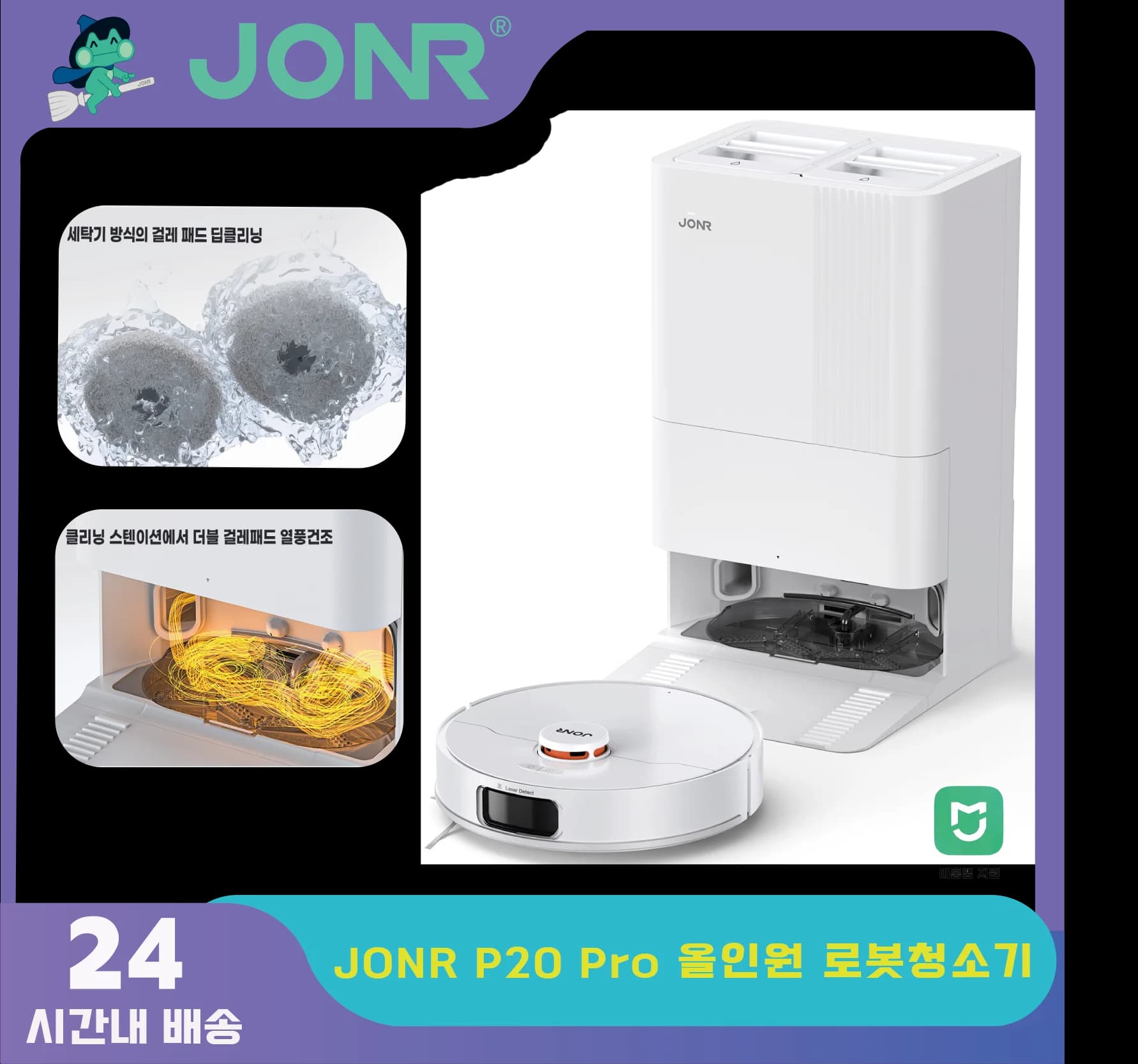 JONR P20 Pro 올인원 로봇 청소기 ($78.00 / (약: 112,405원))
