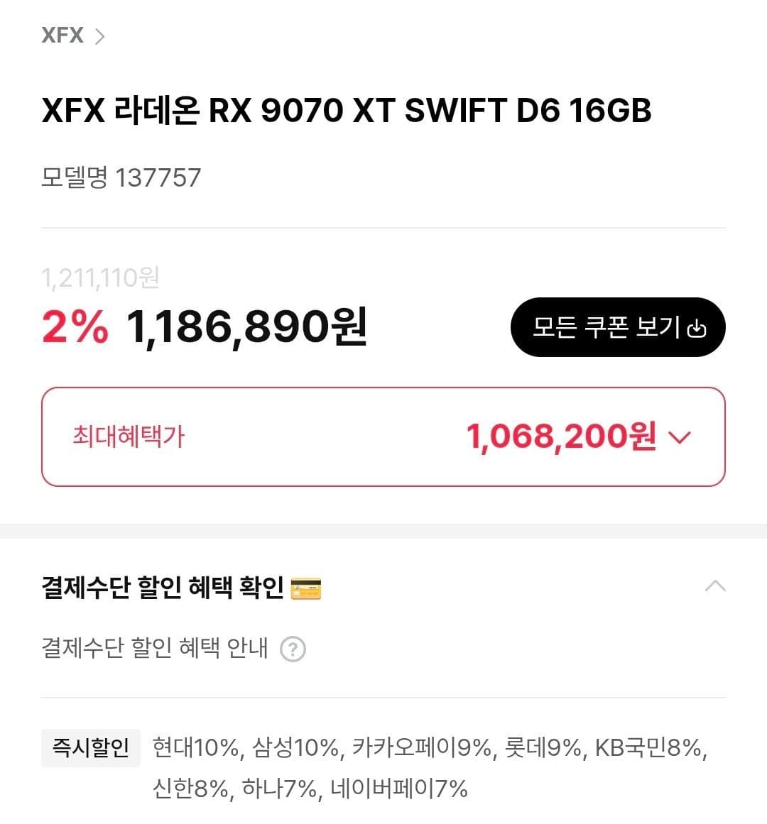 라데온 RX9070XT 3종 모음