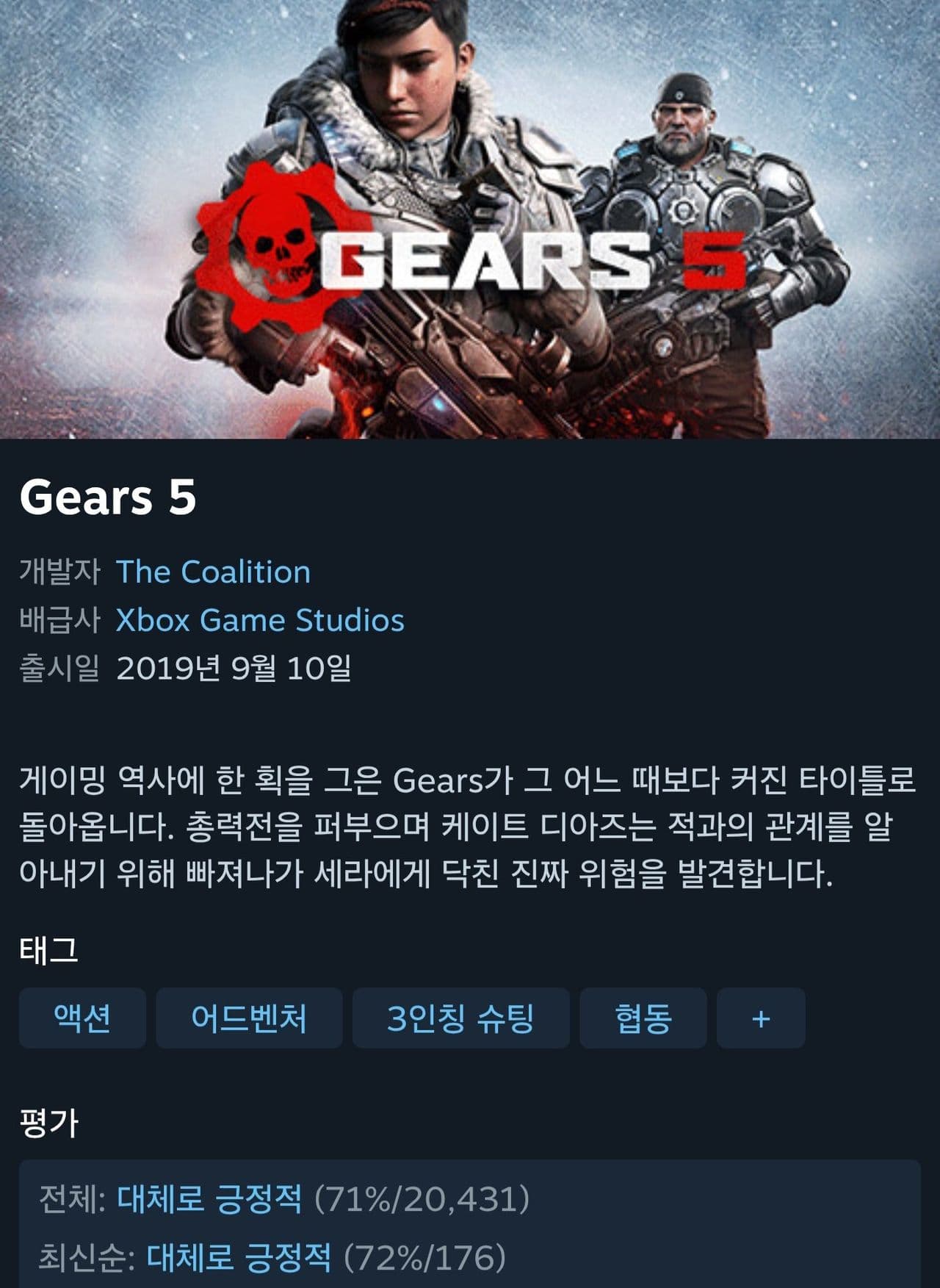 기어스 5
