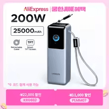 UGREEN Nexode Pro 200W 25000mAh 노트북 고속 충전용 보조배터리 ($84.18 / (약: 121,311원))