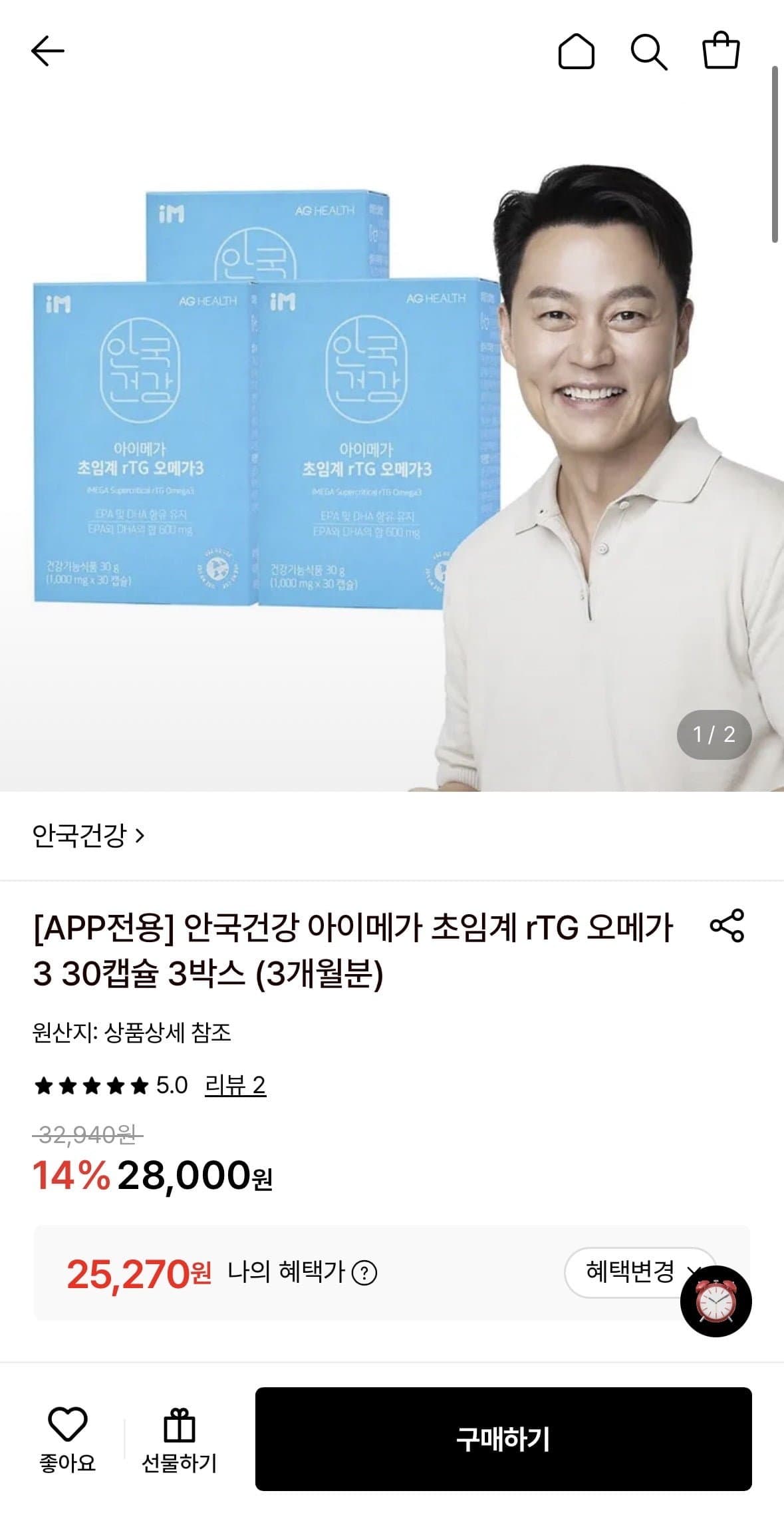 [롯데온]안국건강 아이메가 초임계 rTG 오메가3 30캡슐 3박스 (25,270원/무료)