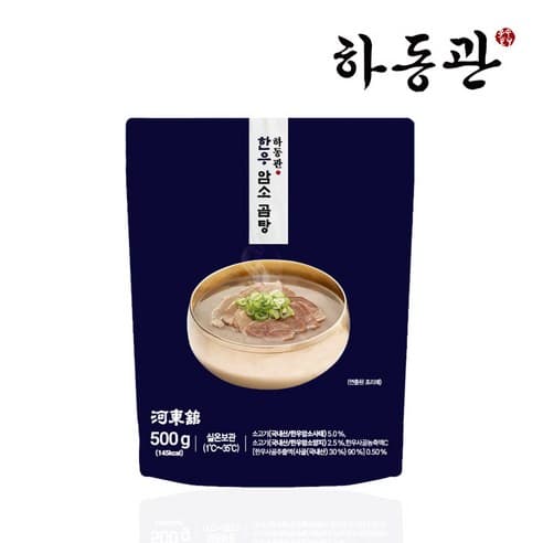 톡딜)하동관 한우 암소 곰탕 밀키트 500g 5팩 26505원 무료배송 (26,505원)
