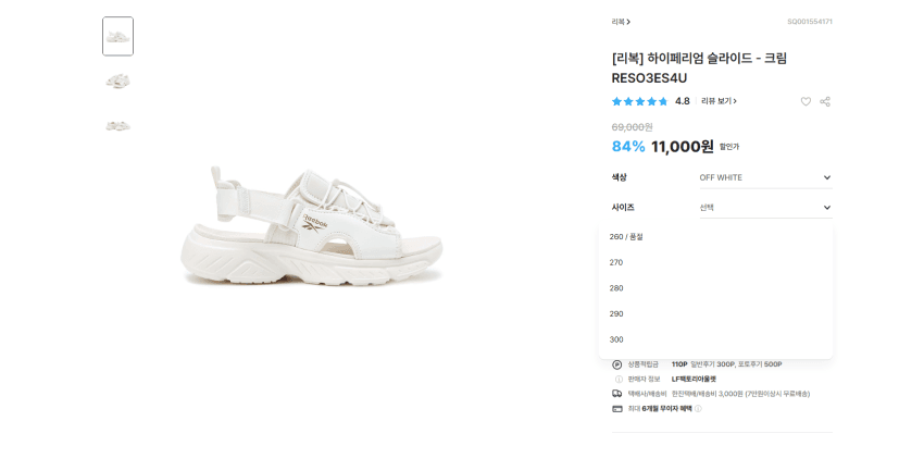 일상용 물놀이용 리복 샌들 11000원 유배 (11,000원 / 무료배송)