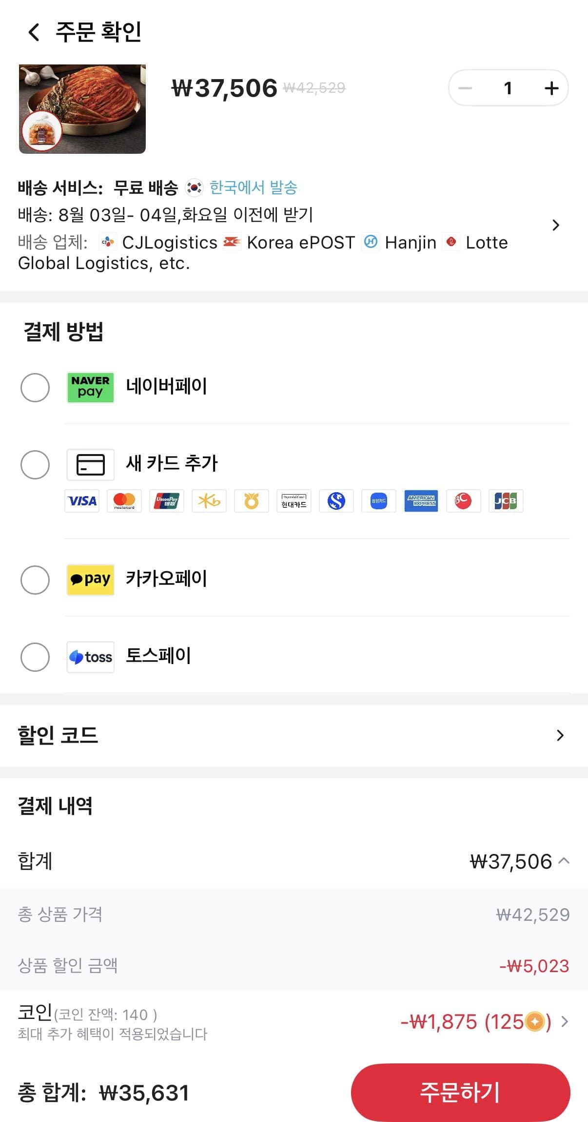 [특가] 쉐프컬렉션 아삭한 국내산 김치 7kg 35,631원 무료배송