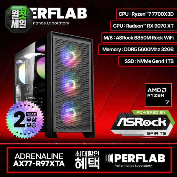 [지마켓] 7700X3D+RX9070XT+32G+1TB 게이밍 컴퓨터 체감가 229.9만