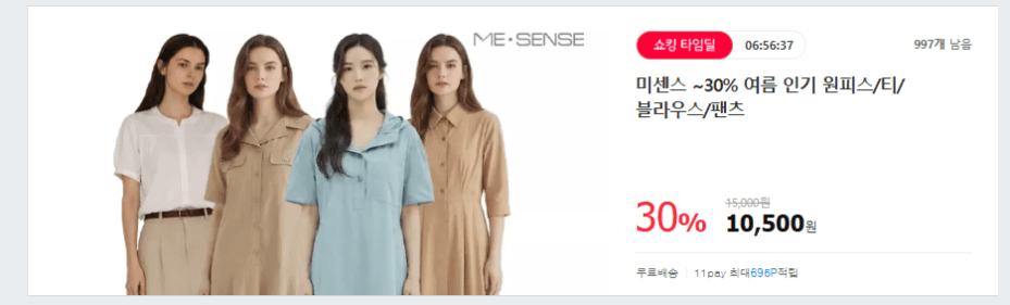 [11번가] [반에이크] 후드넥 반팔 원피스_ (10500원,무료배송)