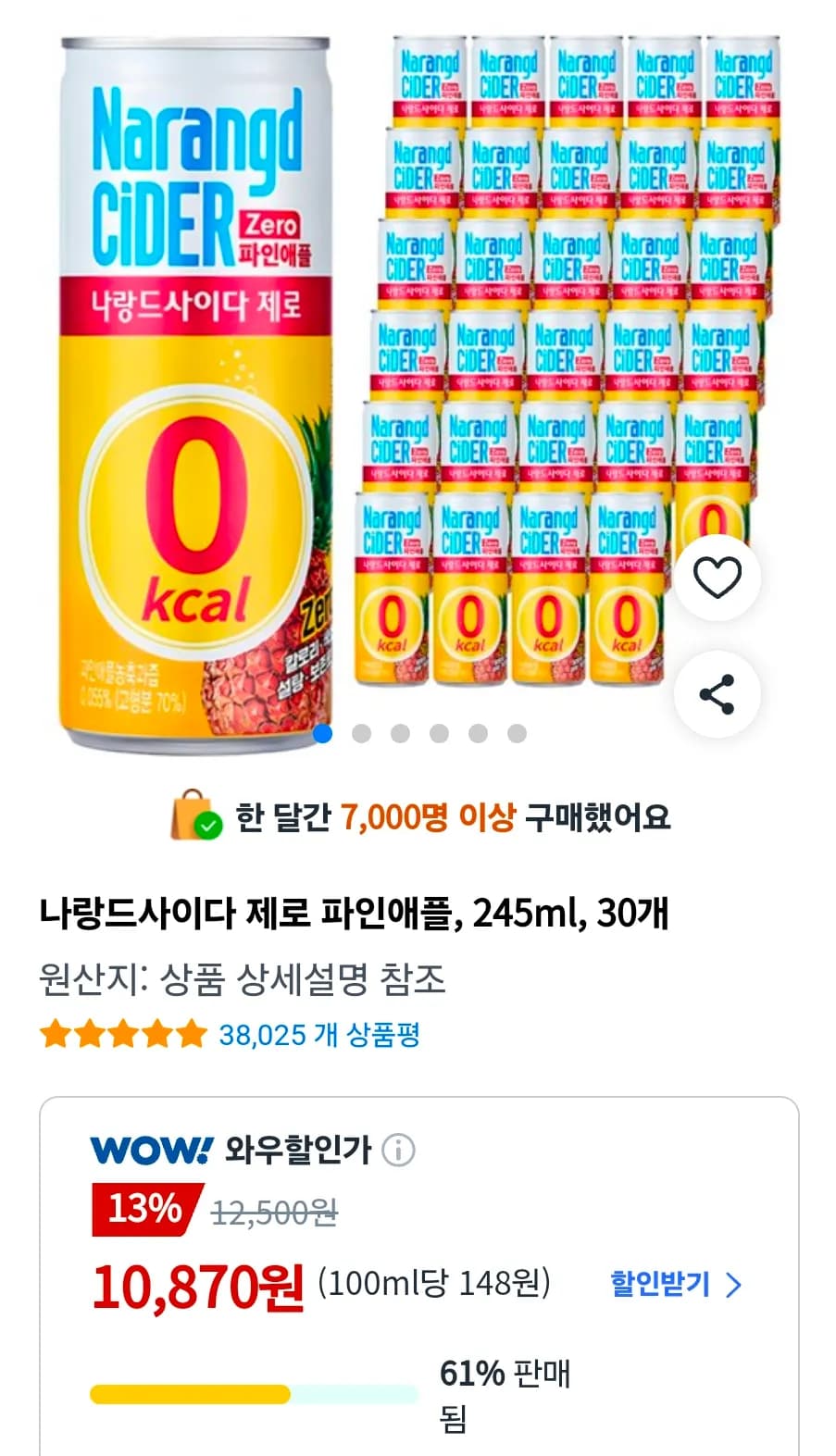 나랑드사이다 제로 파인애플, 245ml, 30개