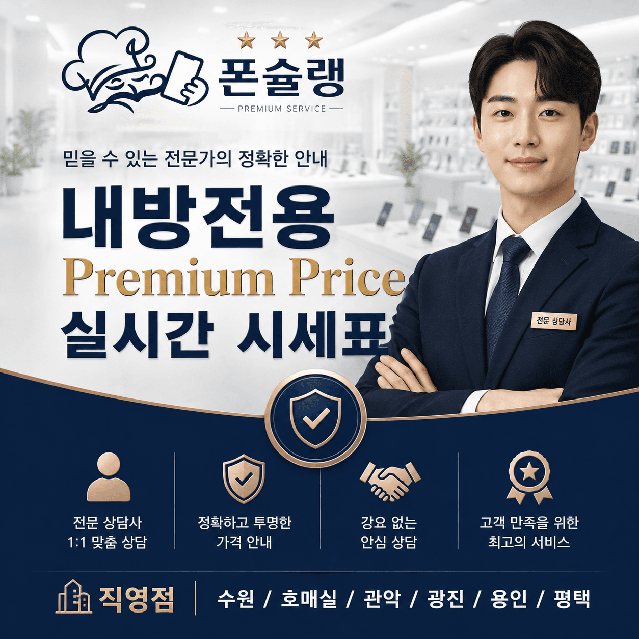 [기타] 휴대폰성지 / 수도권방문 / 성지의기준 폰슐랭