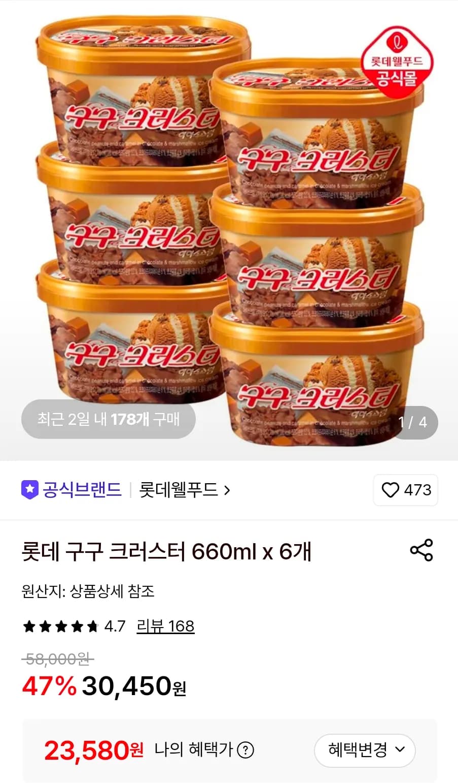 롯데 구구 크러스터 660ml x 6개 (23,580원 / 무료배송)