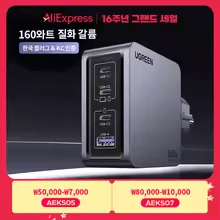 특가) UGREEN 200W GaN KR플러그 충전기($34), 160W($28), 100W($23)...
