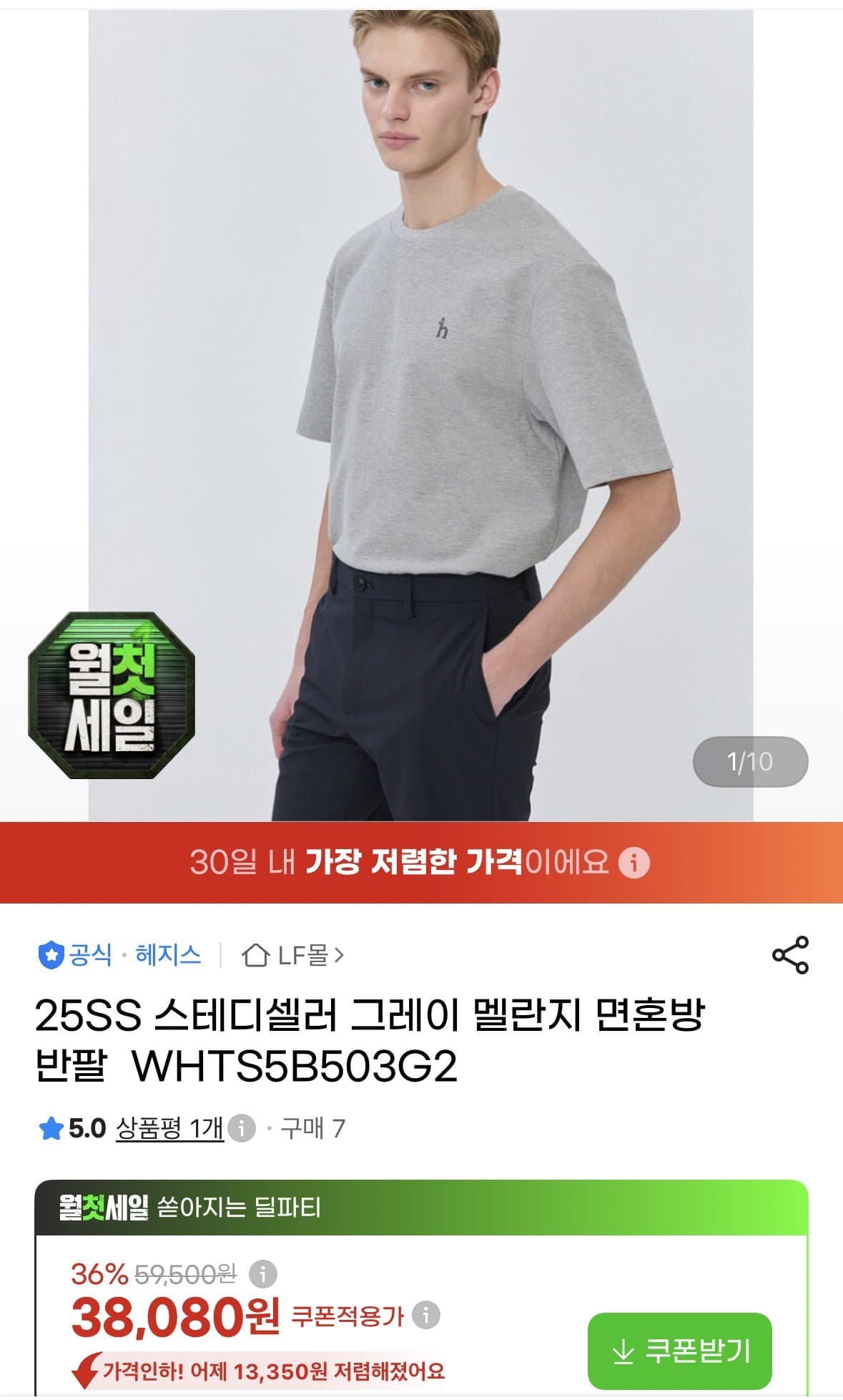 [지마켓]헤지스 25ss 스테디셀러 멜란지 면혼방 반팔 삼성 (33,510원/무료)