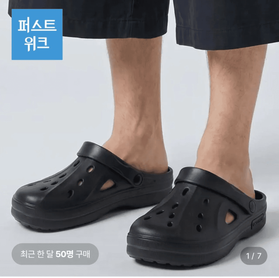 [롯데온] 낫소 컴포트 쿠션 샌들 (9,810원) (무료)