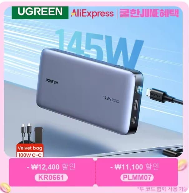 UGREEN 140W 100W 휴대용 보조배터리 25000mAh 20000mAh ($43.46 / (약: 62,630원))