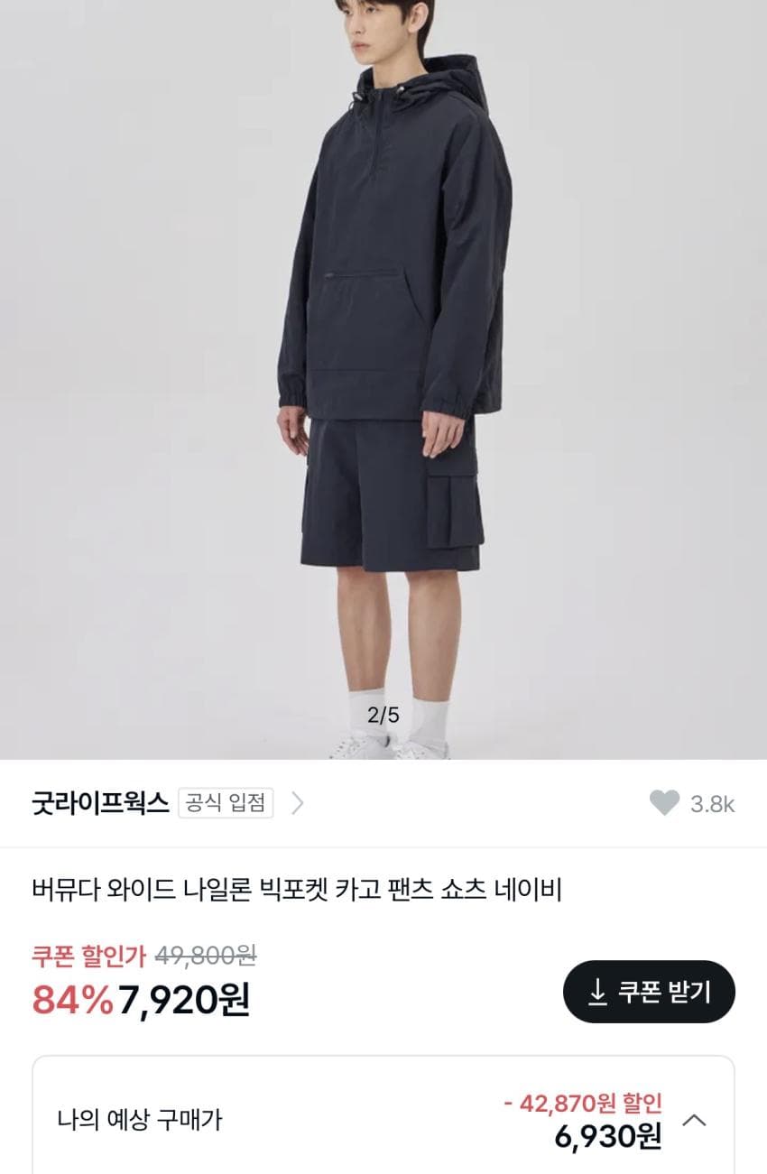 굿라이프웍스 버뮤다 와이드 나일론 카고 숏팬츠 7,920원